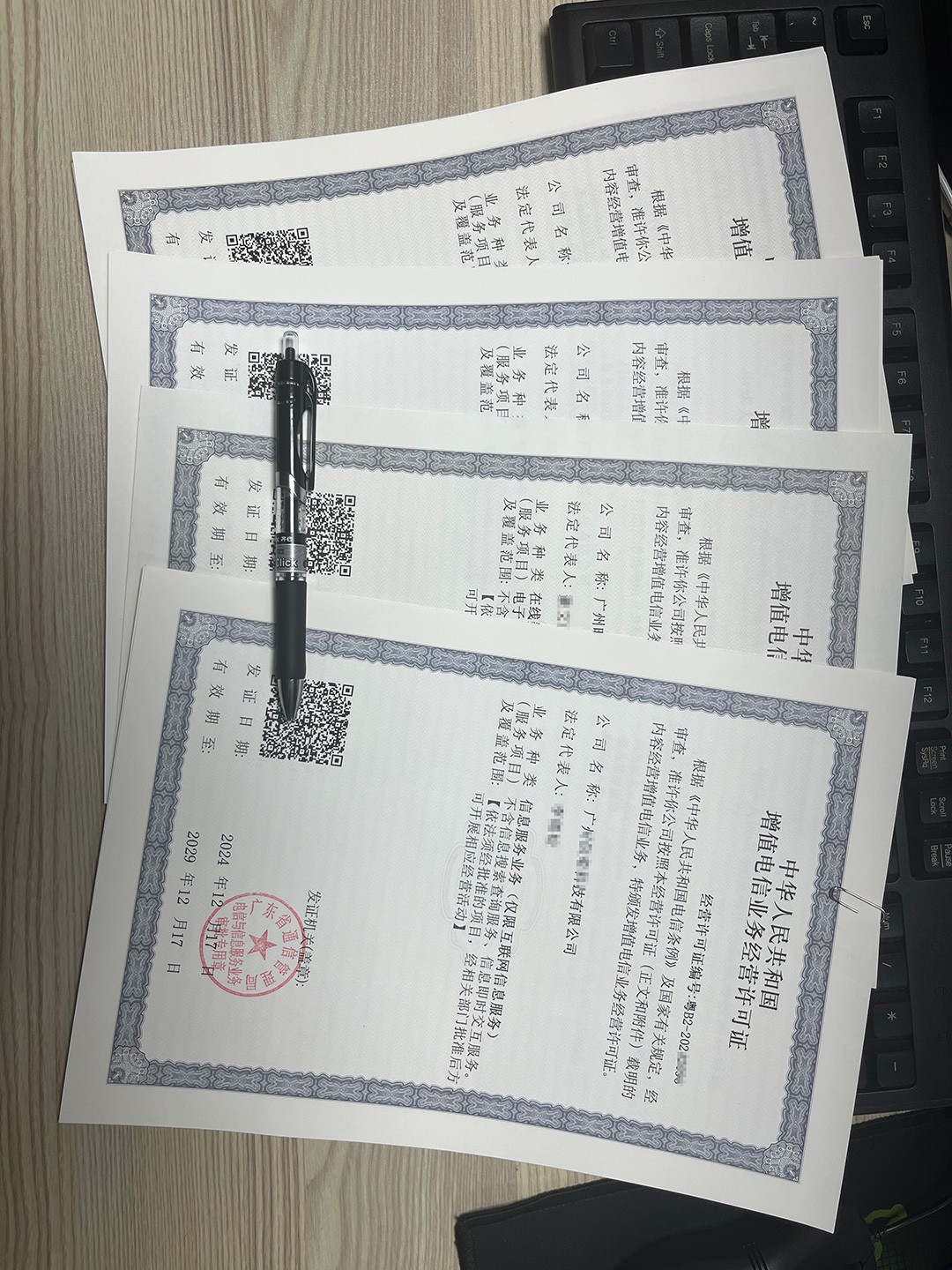 佛山ICP许可证多少钱？经营性ICP与电信增值业务许可证办理流程