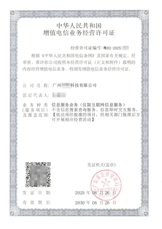 楚雄州ICP许可证办理案例