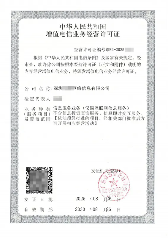 楚雄州ICP许可证办理案例